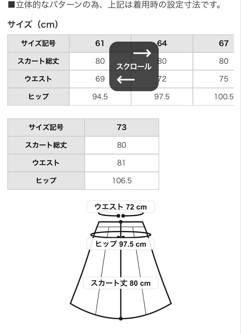 最終価格☆極美品✨DAMAcollectionフレアスカート 完売品