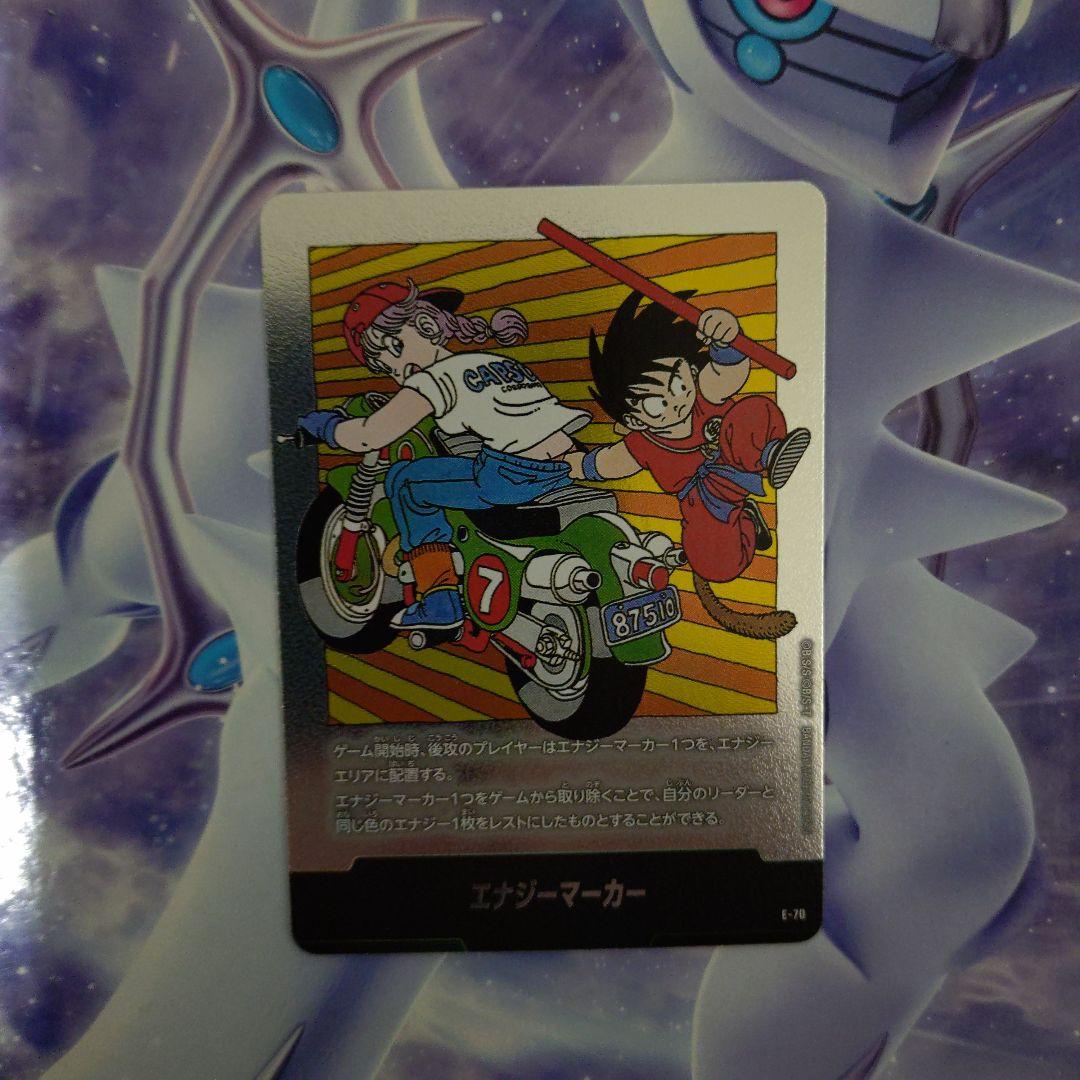 エナジーマーカー金パラレル24巻＆エナジーマーカー銀4枚セット