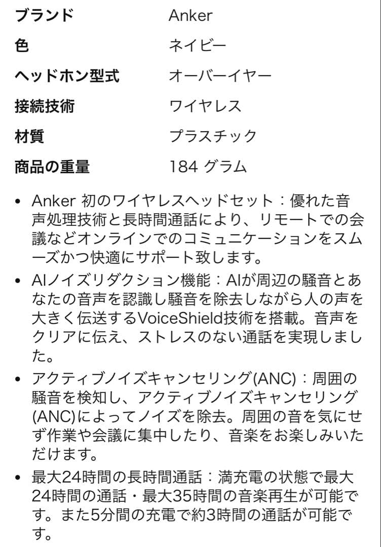 【ほぼ未使用】ワイヤレスヘッドセットAnker PowerConf H700