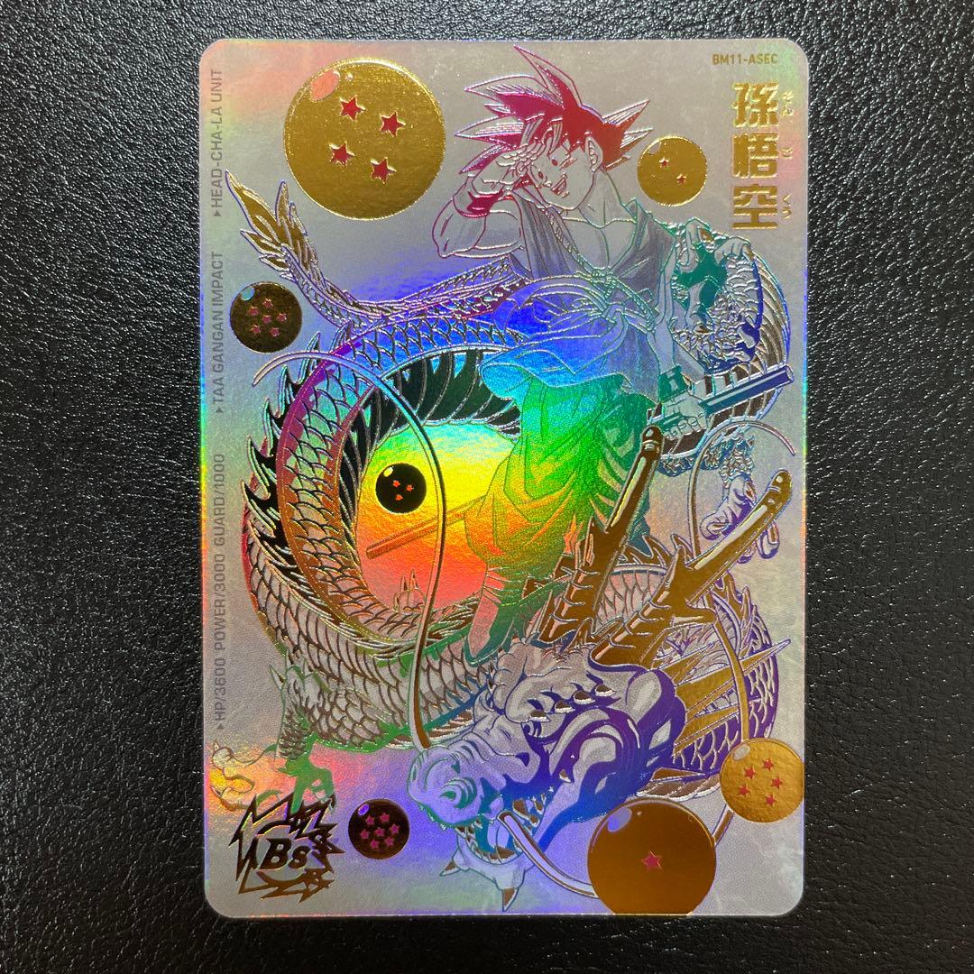 ドラゴンボールヒーローズ　孫悟空　BM11-ASEC