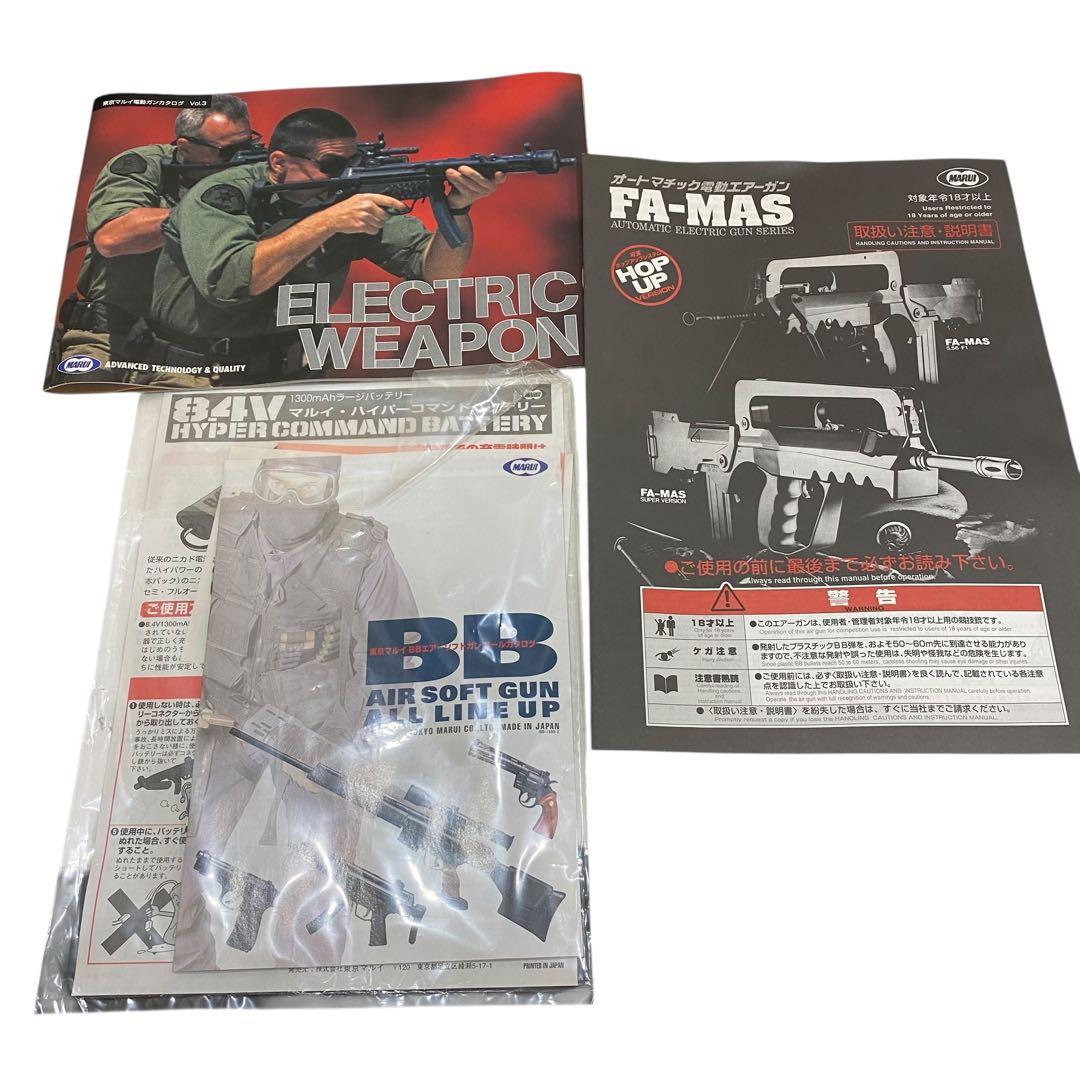 シ*井様 未使用品 東京マルイ 電動ガン FA-MAS ファマス