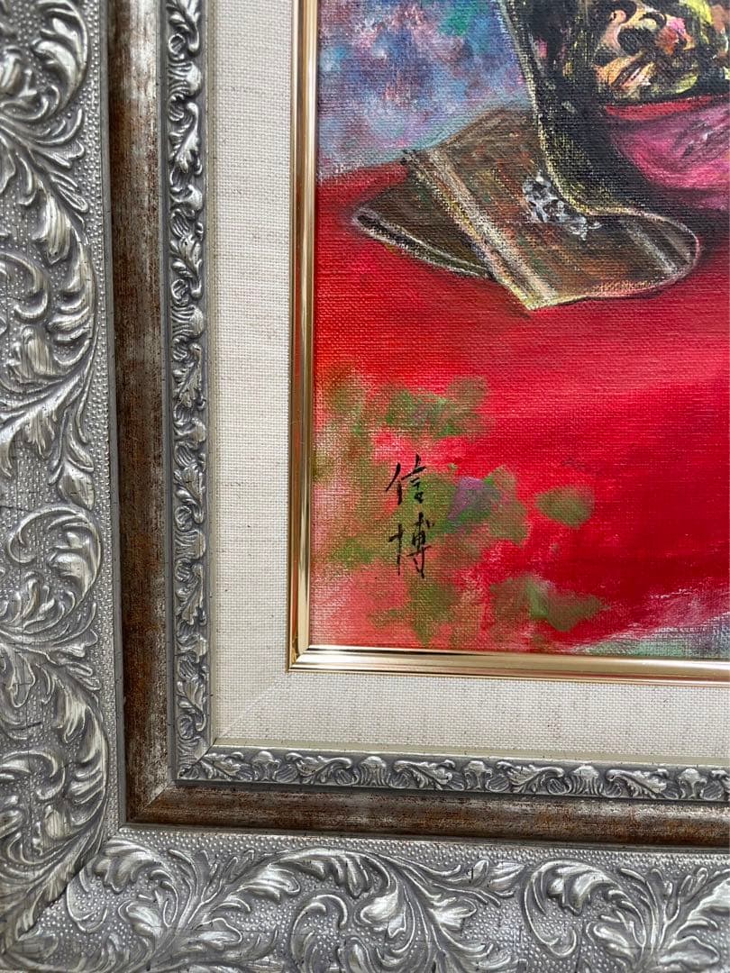 油彩画  F6 菊池信博 (舞妓)  題名 (去り行く秋)