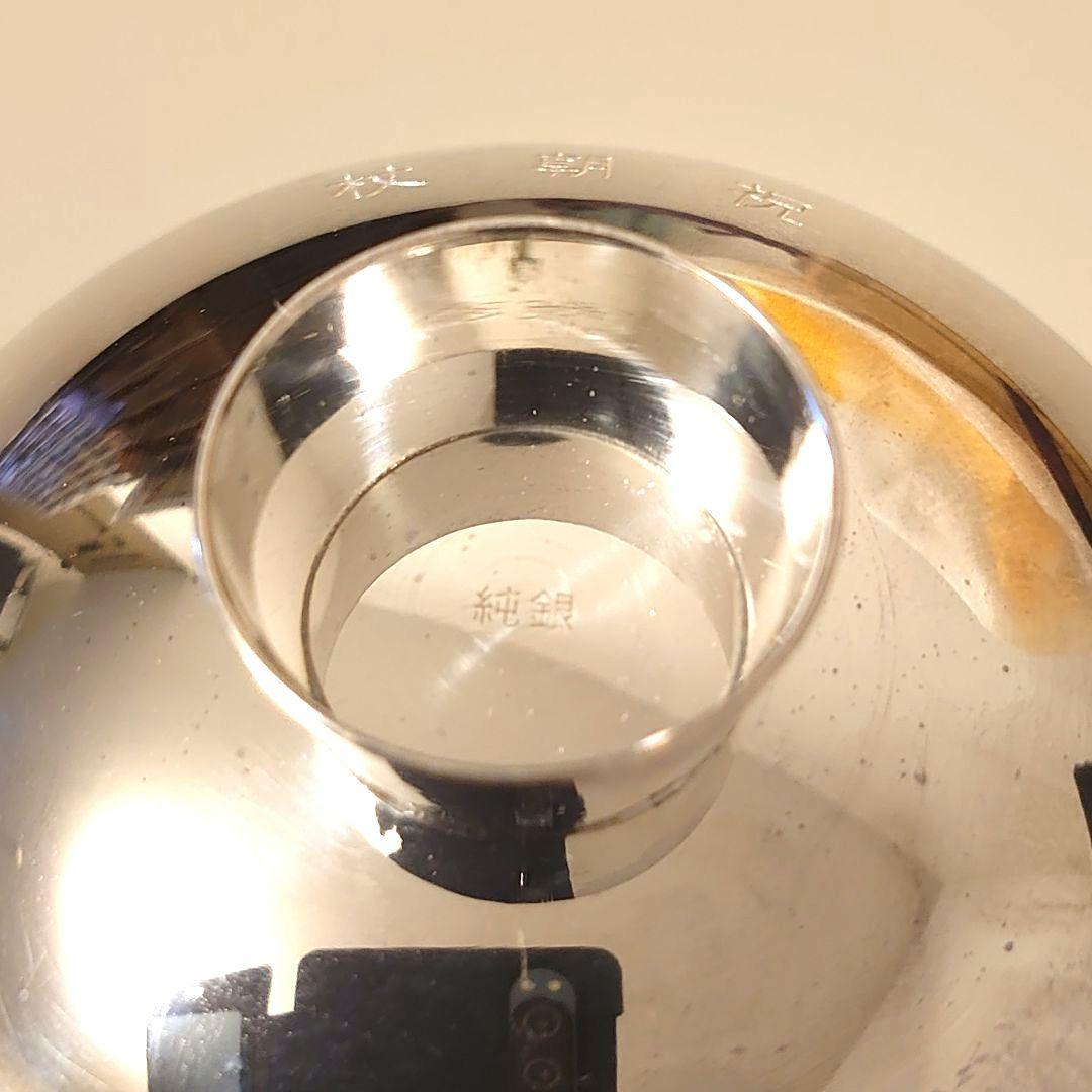✨　銀盃 純銀刻印あり ✨