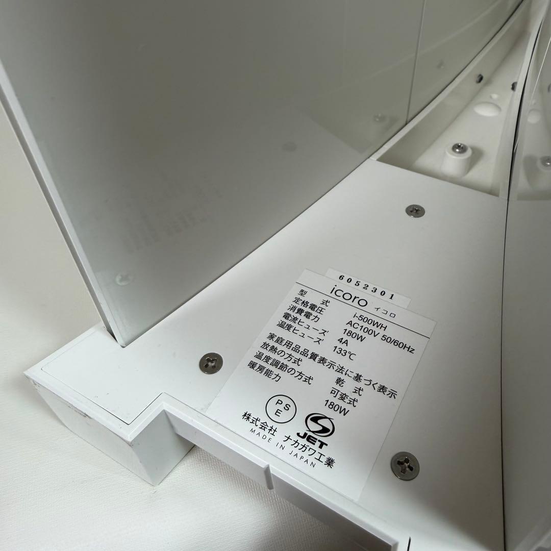 icoro イコロ アルミパネルヒーター i-500WH ナカガワ工業