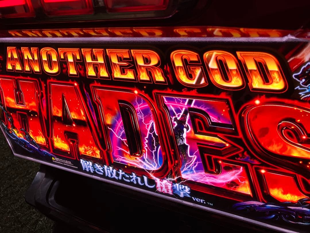 moo スロット　アナザーゴッドハーデス　槍撃ver 実機