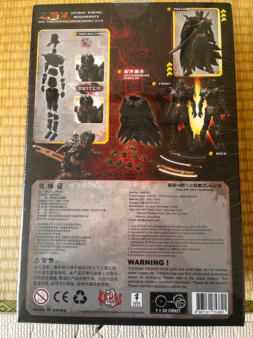 yolopark AMK PRO 乙羽鴉　KARAS カラス　フィギュア