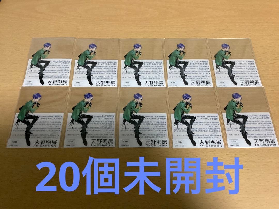 天野明展　入場者特典　クリアカード　20個　六道骸　リボーンREBORN