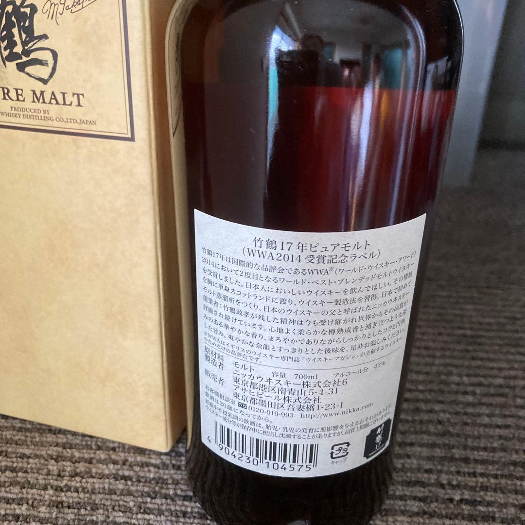 未開封　竹鶴 17年 ピュアモルト 700ml 80周年記念