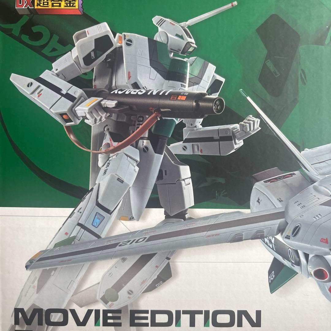 VF-1A Valkyrie ムービーエディション DX超合金