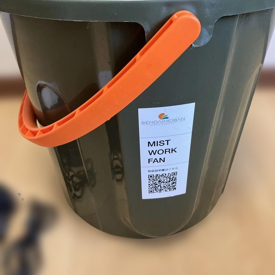 ミストワークファン オリーブグリーン