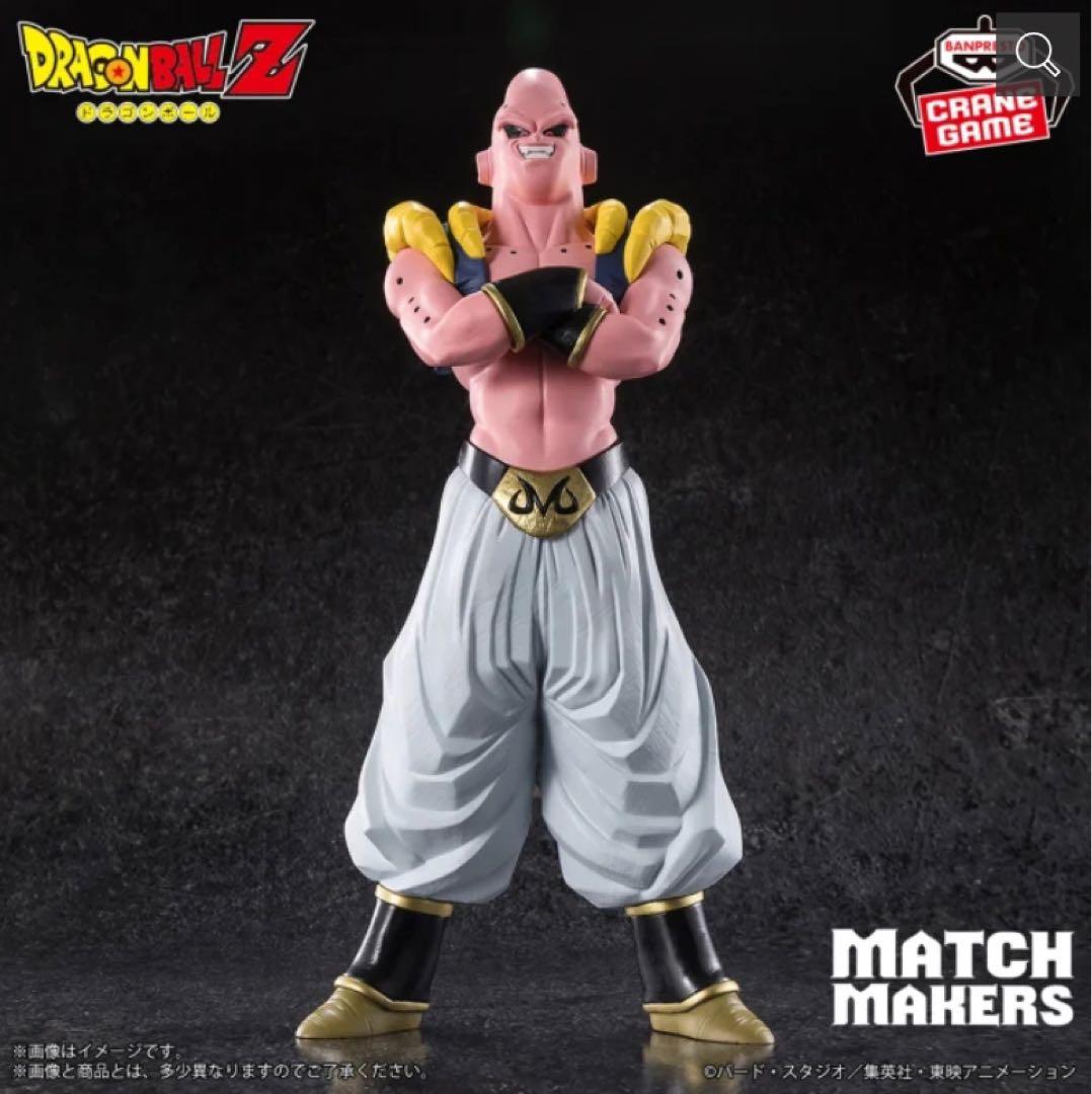 ドラゴンボールZ MATCH MAKERS フィギュア 孫悟空　魔人ブウ