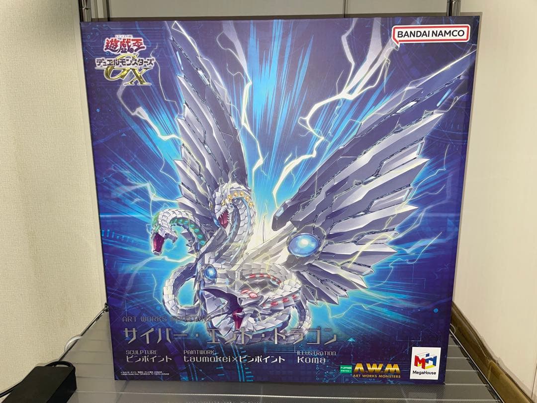 ART WORKS MONSTERS サイバー・エンド・ドラゴン