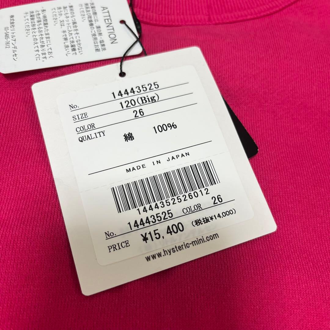 裏起毛トレーナー新品タグ付き