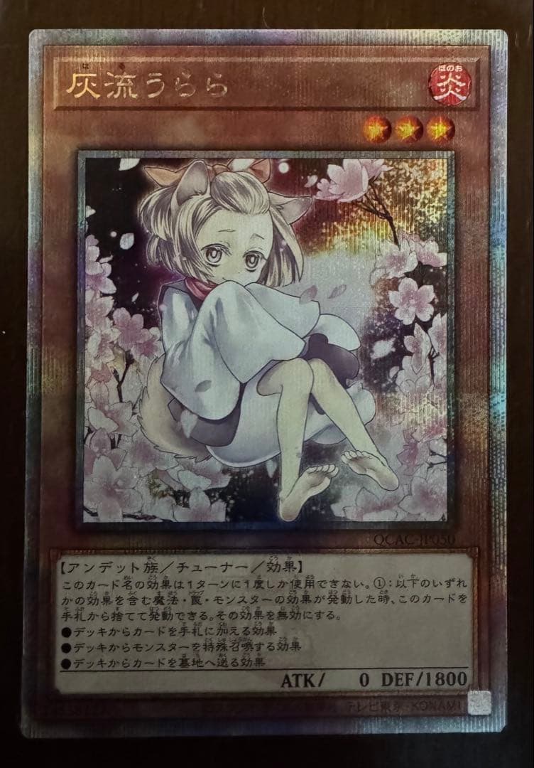 灰流うらら 25th クオシク 絵違い はるうらら