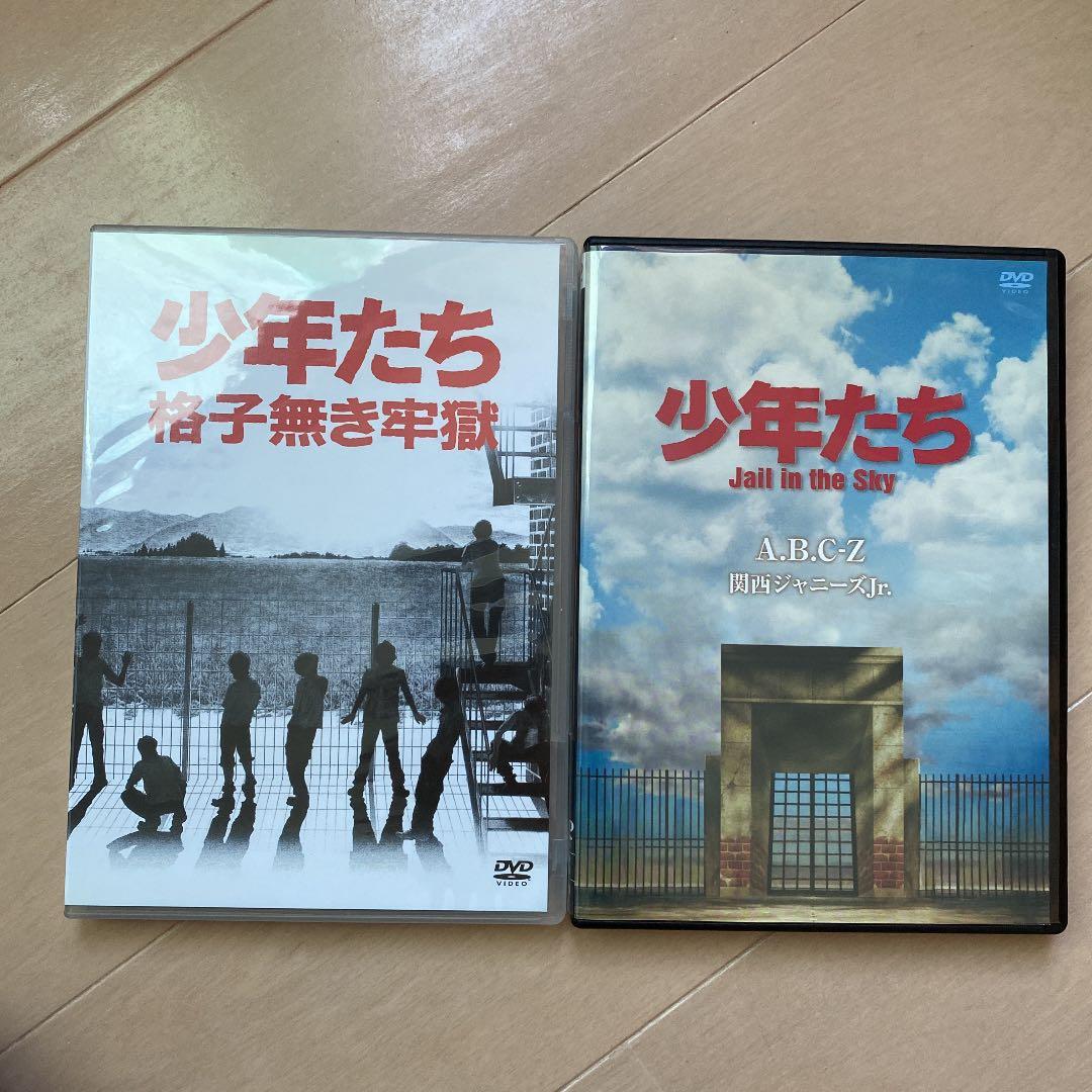 少年たち 格子無き牢獄＋jail in the sky セット