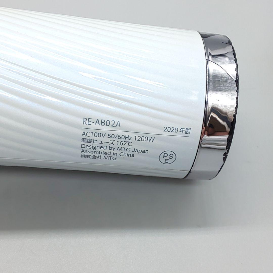 新品 リファビューテック ドライヤー スマートW 交換可能品 リファ正規品 06