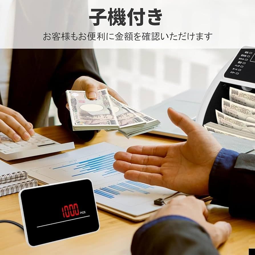 新紙幣対応 紙幣計数機 マネーカウンター 紙幣カウンター 偽札検出機能