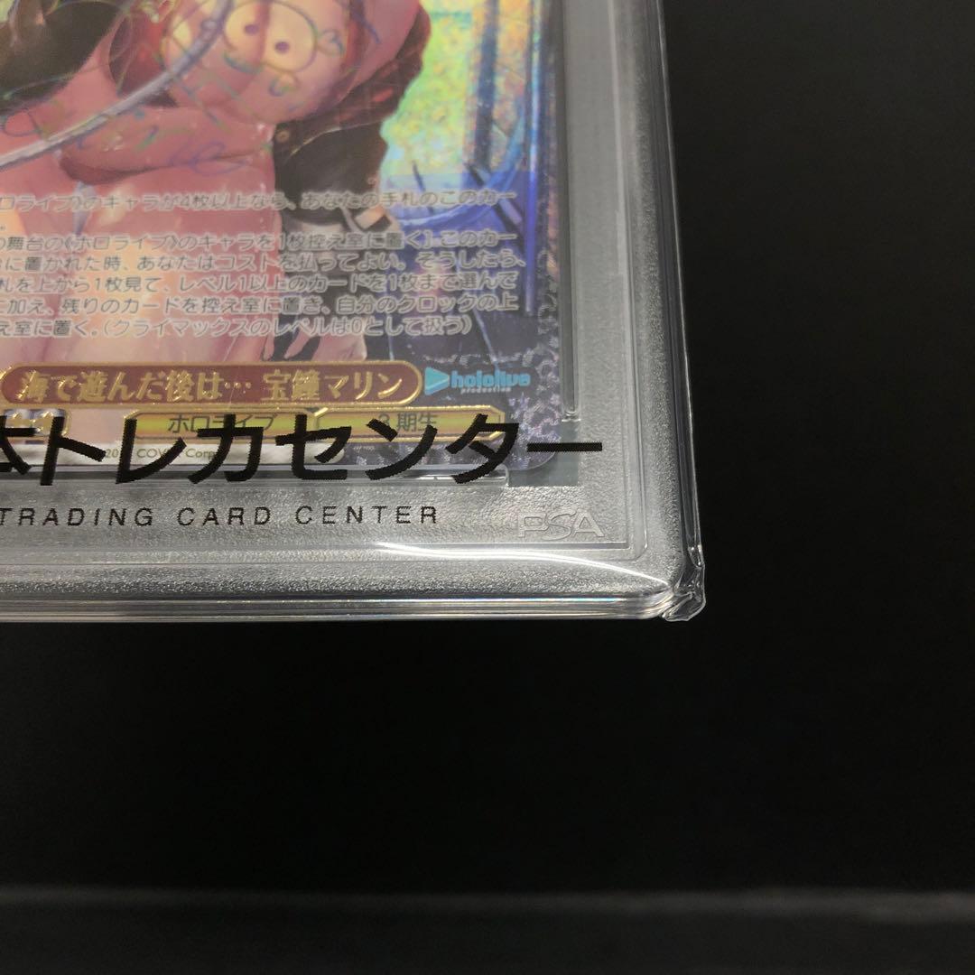46▢海で遊んだ後は… 宝鐘マリン SSP PSA10 KM0728-1