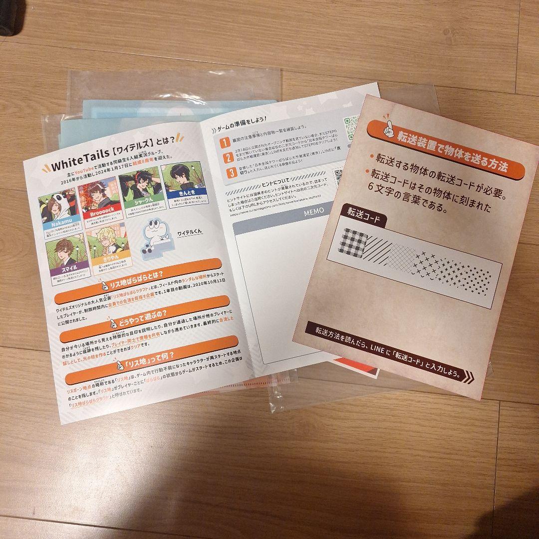 White Tails/ワイテルズ/タワバラ/99年越しのタイムカプセル/