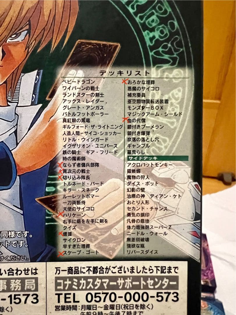 遊戯王 ストラクチャーデッキ 4個　城之内×2 海馬 マリク カード抜け有り