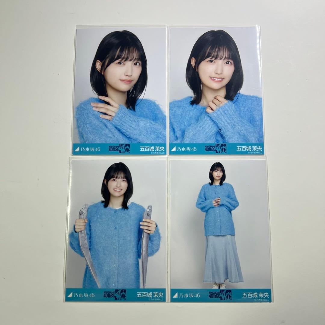 乃木坂46 五百城茉央 ニットロングデニムスカート アンダーライブ 生写真コンプ