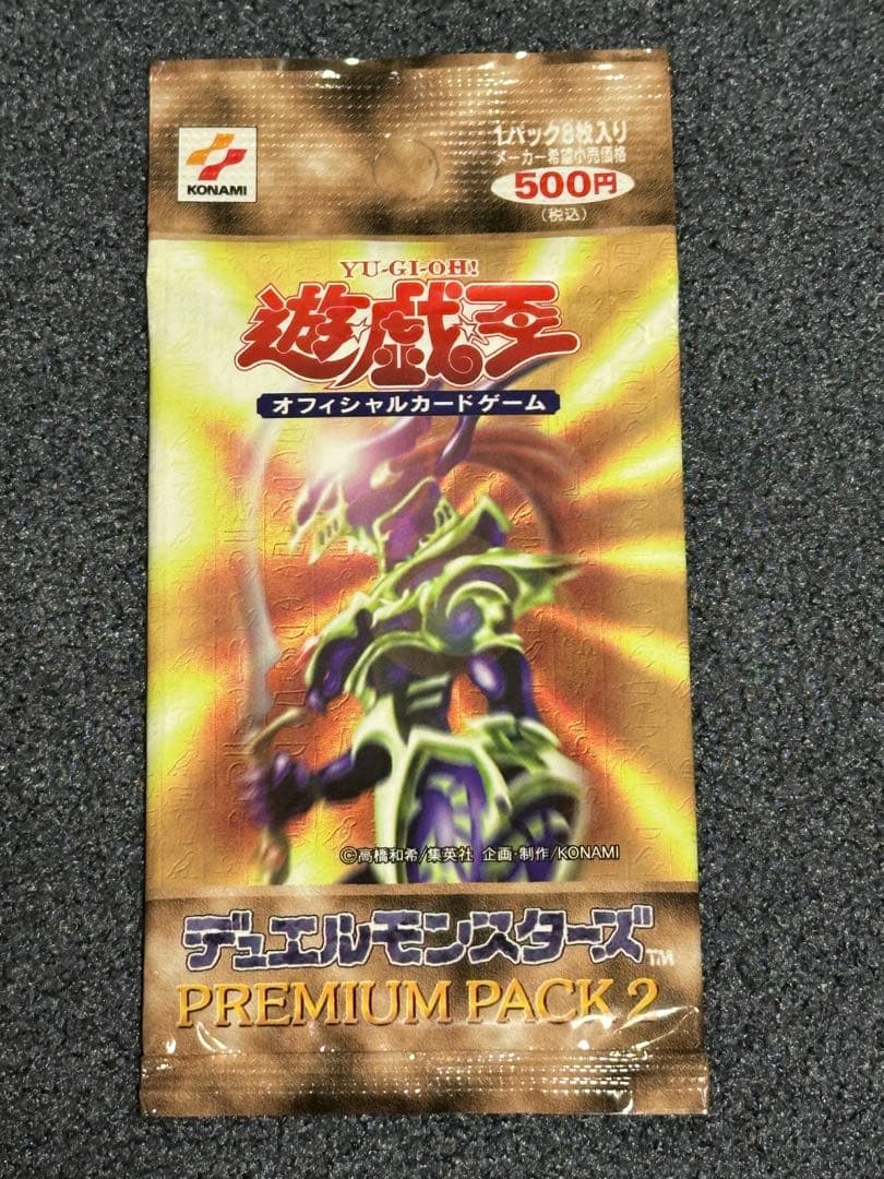 遊戯王PREMIUM PACK 1 & 2セット　おまけ付き プレミアムパック