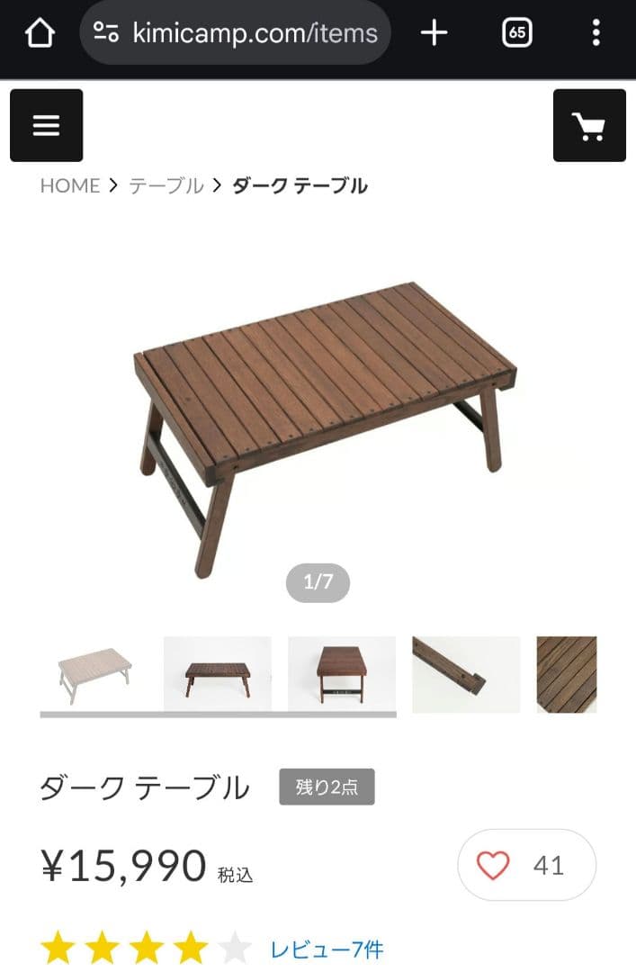 kimicamp ウォルナットテーブル 収納バッグ付き