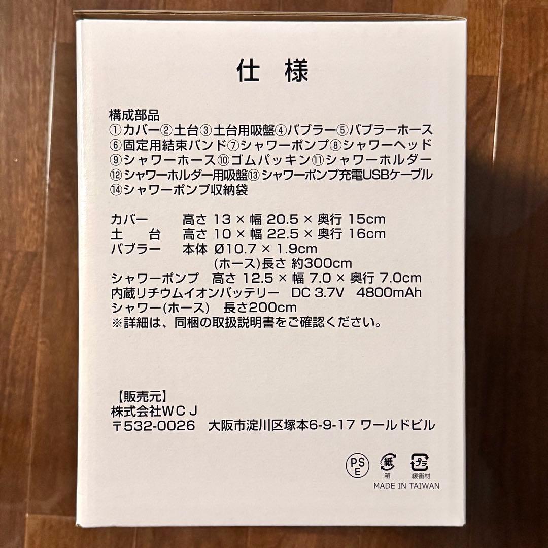 未使用・リタシャワーキット 4点セット／簡易シャワーや水素ジャグジーとしても。