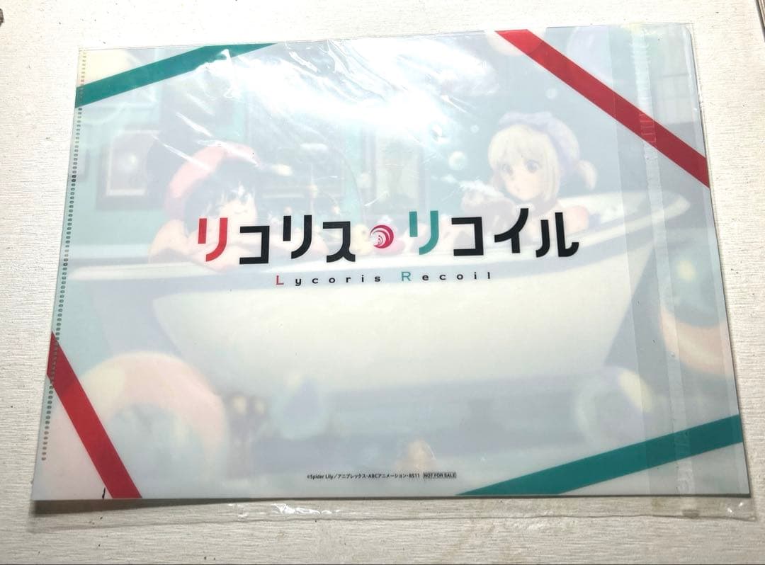 リコリス・リコイル早期予約特典A3クリアポスター&全巻購入特典A4クリアファイル