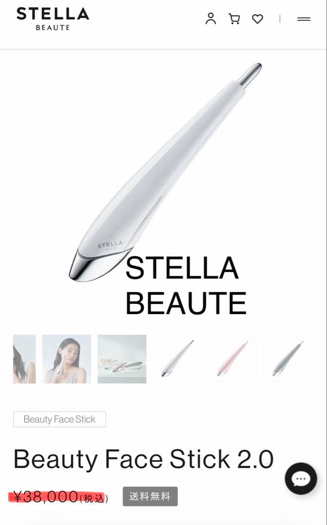 ボディ・フェイスケア STELLA BEAUTE Beauty Face Stick 2.0