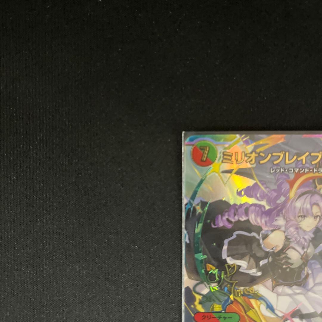 デュエルマスターズ ミリオンブレイブカイザー サイン シークレット
