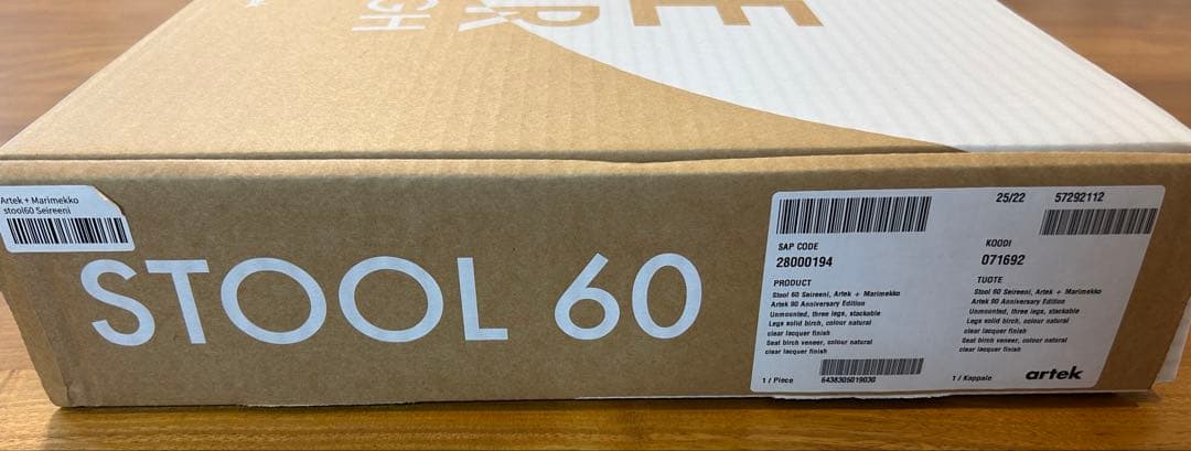 【専用】Artek Marimekko スツール60 Seireeni
