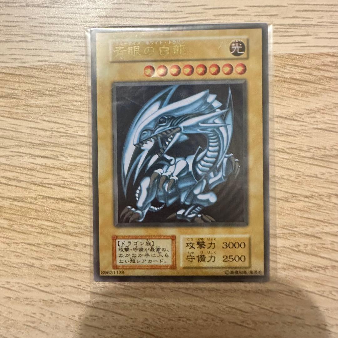 【未開封】遊戯王 青眼の白龍　ステンレス製　初期絵　ブルーアイズホワイトドラゴン