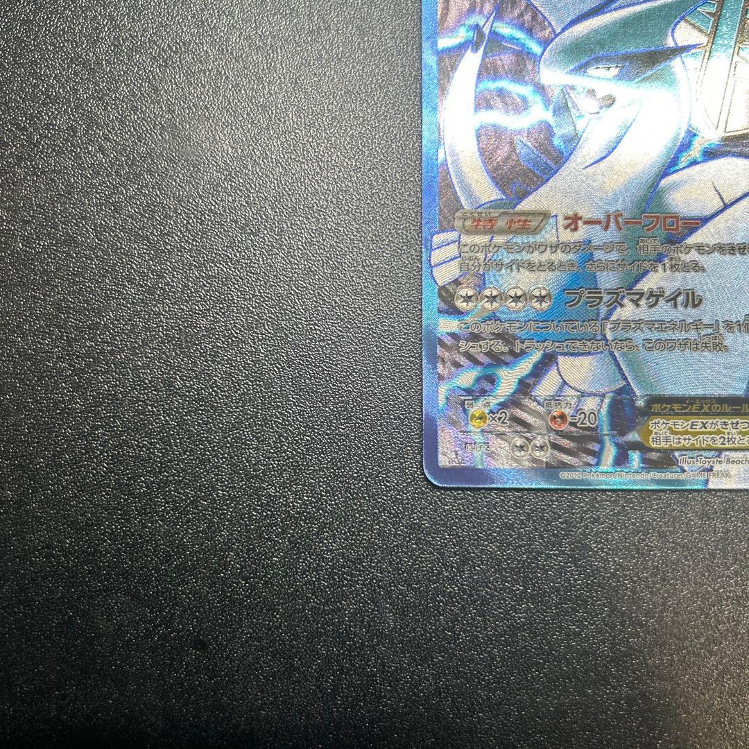 ルギアEX 074/070 SR BW7