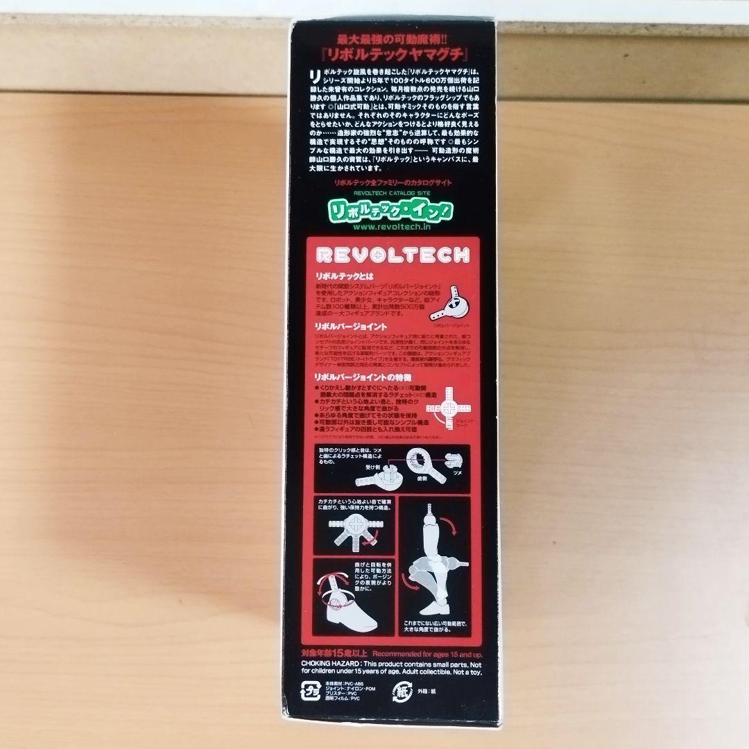 リボルテックヤマグチ No.131 スネーク L GEAR SOLID