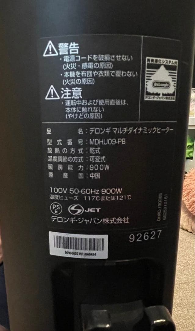 デロンギ De'Longhi マルチダイナミック ヒーター 黒 ブラック