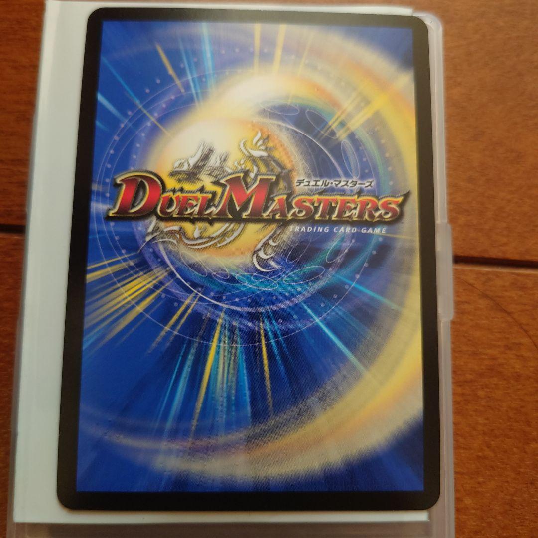 ボルメテウス・レインボー・ドラゴン