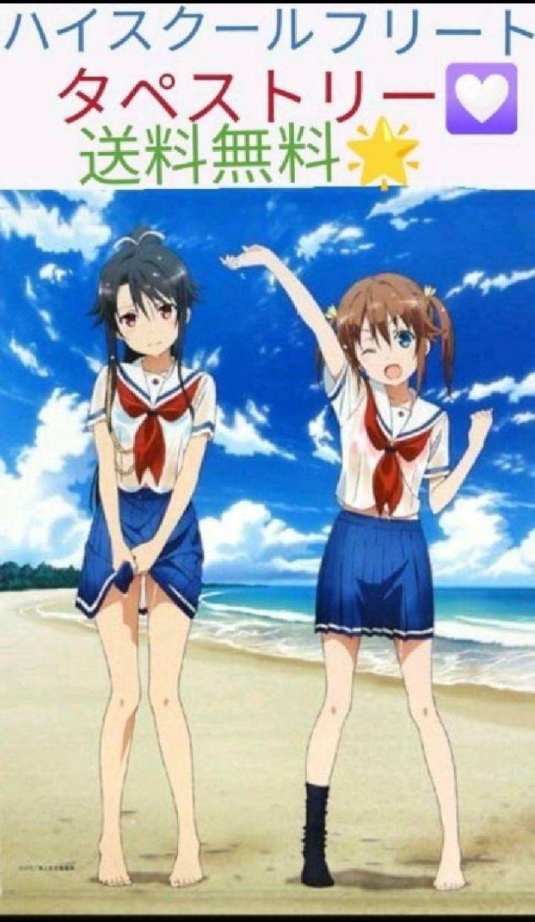 ハイスクール・フリート