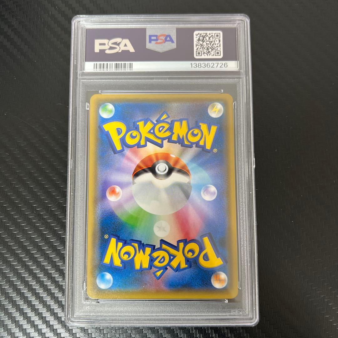 ポケモンカード　ゲンガー＆ミミッキュgx sa psa9