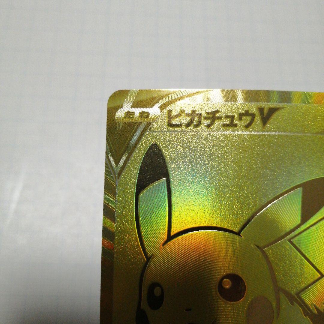 ポケモンカード　ピカチュウV　25th　プロモ ゴールデンBOX