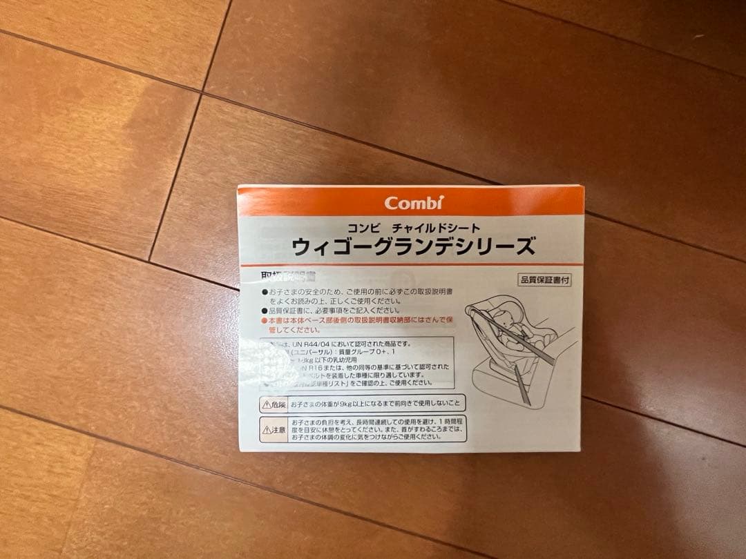 コンビ ウィゴーグランデ サイドプロテクション エッグショック DK ブラウン