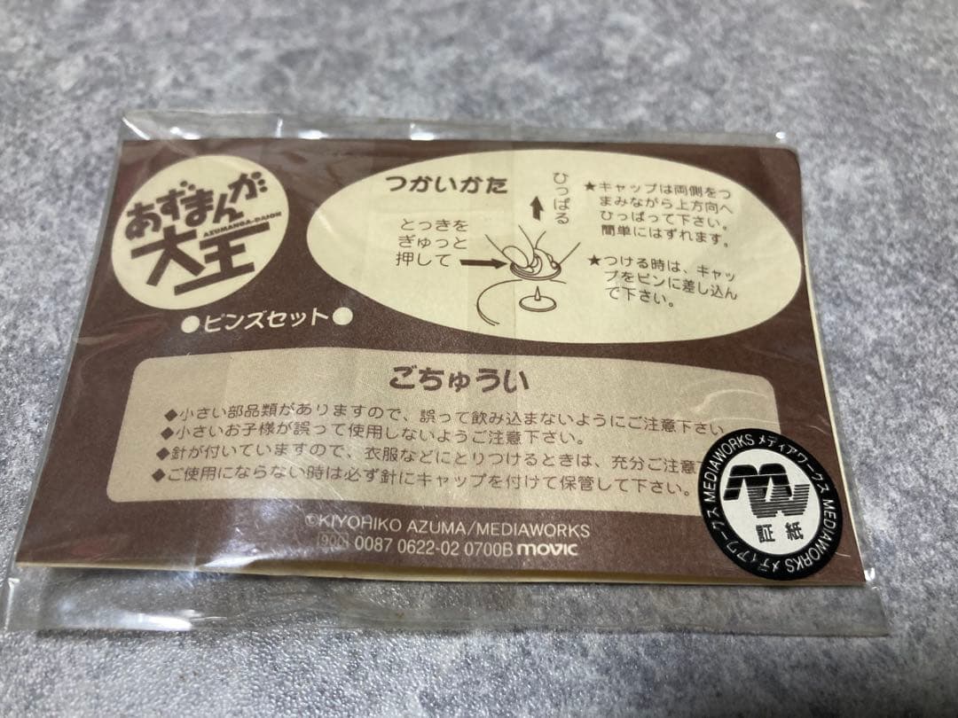 あずまんが大王 ちよちゃん　おおさか　ピンバッジ 2個セット