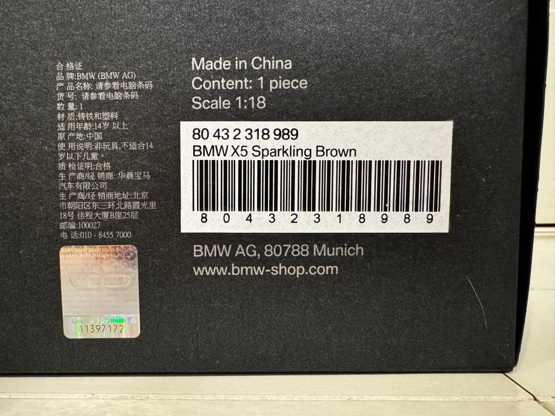 BMW X5 5.0i F15 ブラウンミニカー Jadi Paragon 18