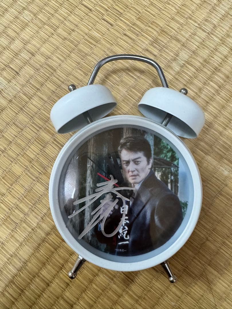 日本統一　目覚まし時計