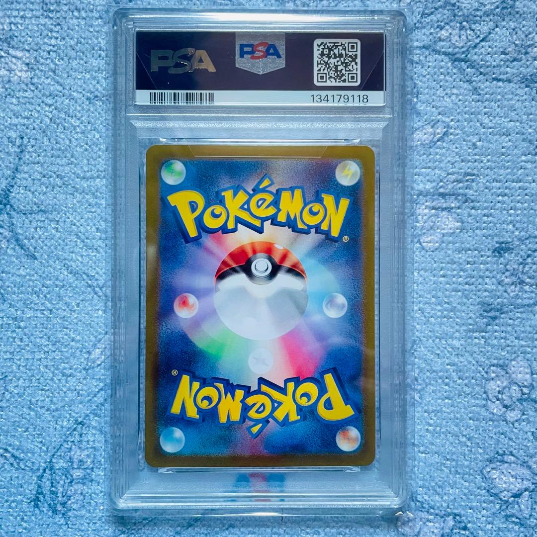 リザードンex sar psa10 349/190 シャイニートレジャーex