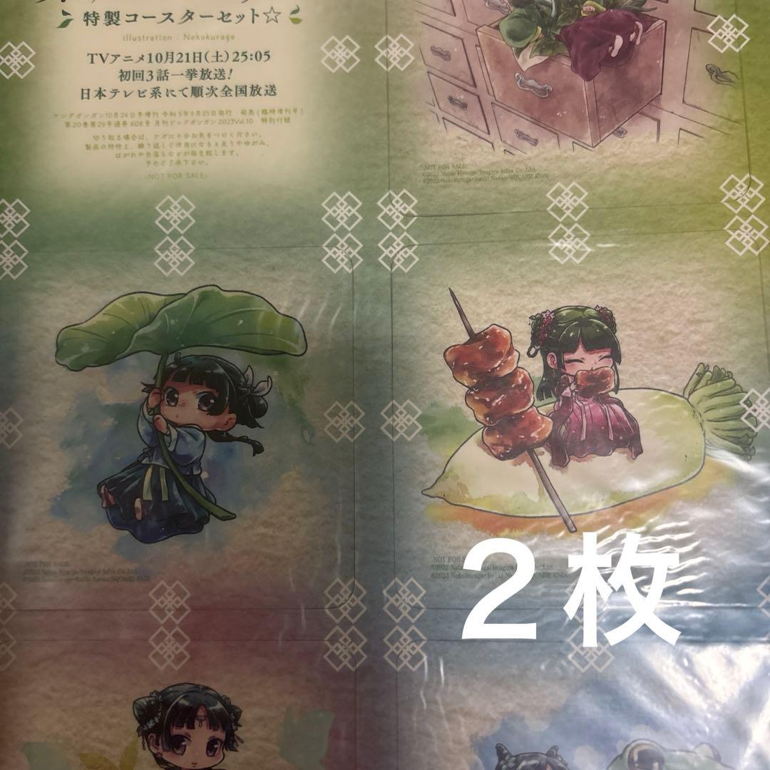 薬屋のひとりごと　グッズ　大量まとめ