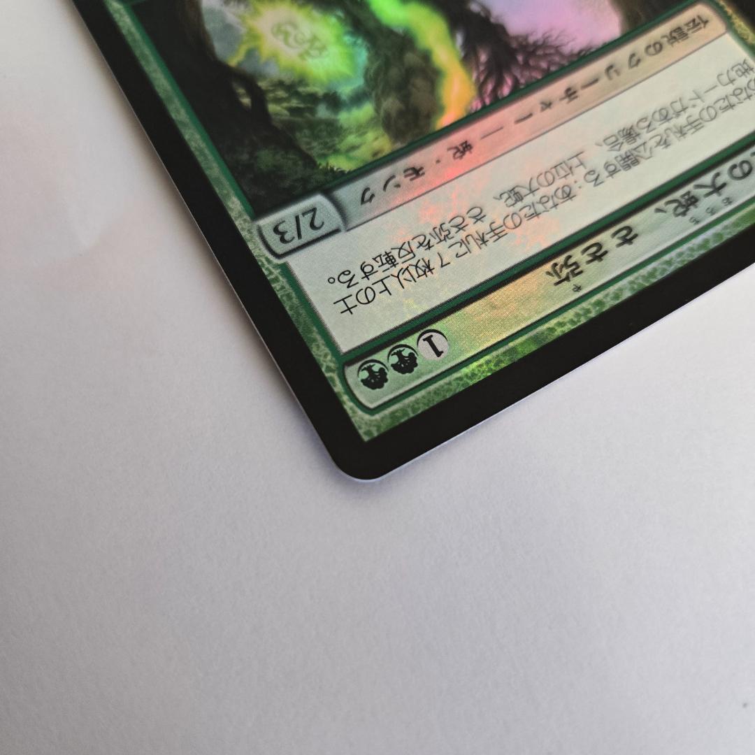 MTG 上位の大蛇、ささ弥 FOIL SOK