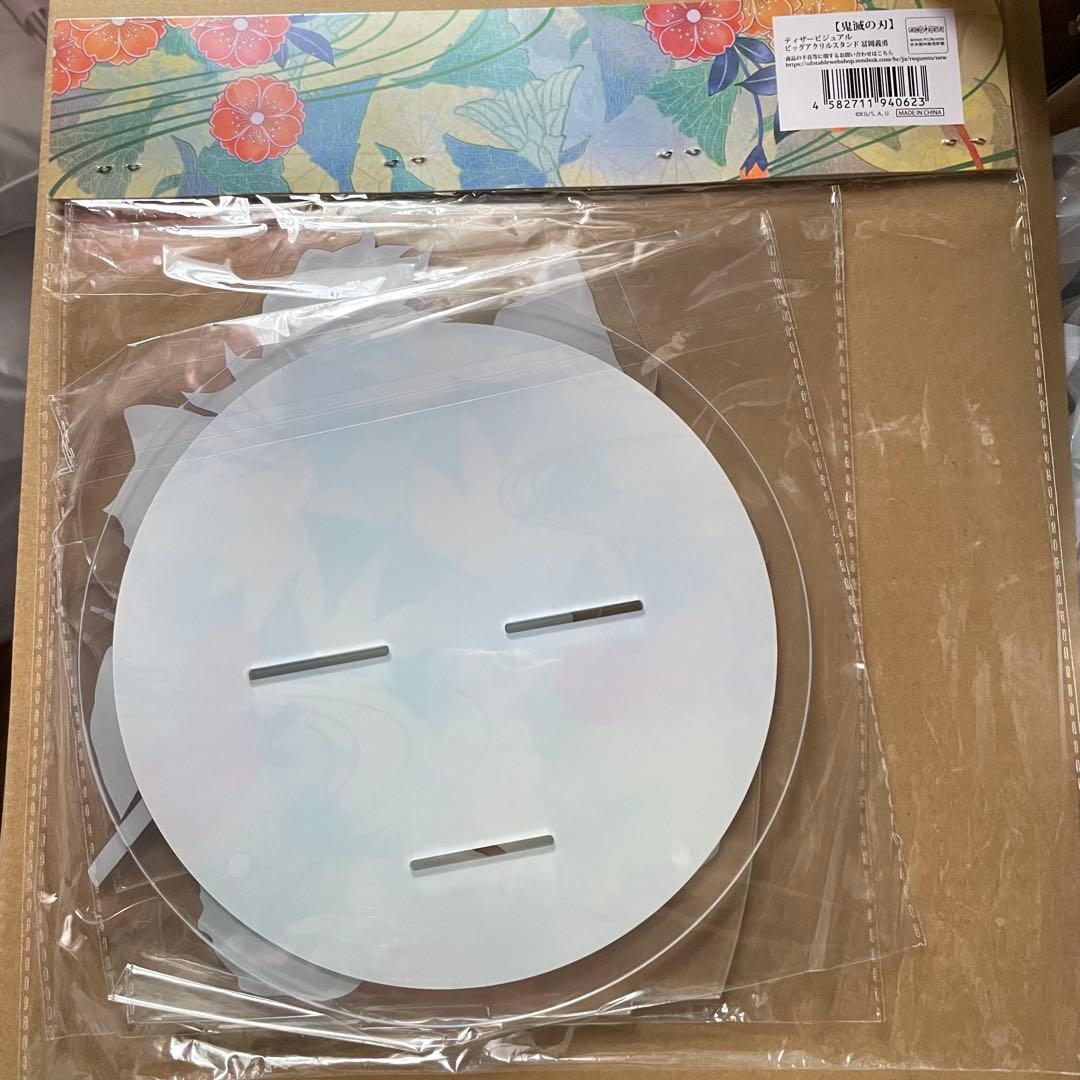 【新品 未使用 未開封】鬼滅の刃 冨岡義勇ワールドツアービッグアクリルスタンド