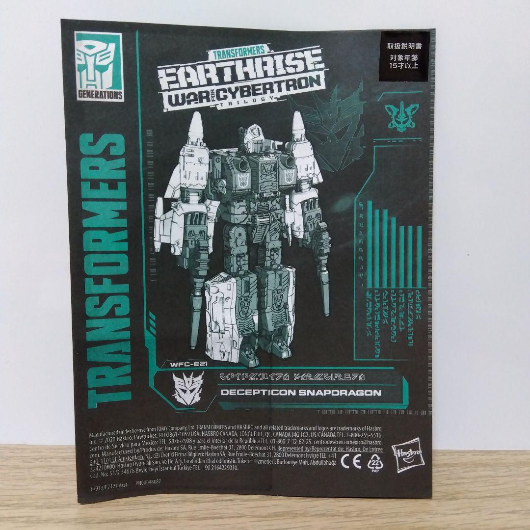 ふ*ん様 トランスフォーマー アースライズ ER EX-10 スナップドラゴン