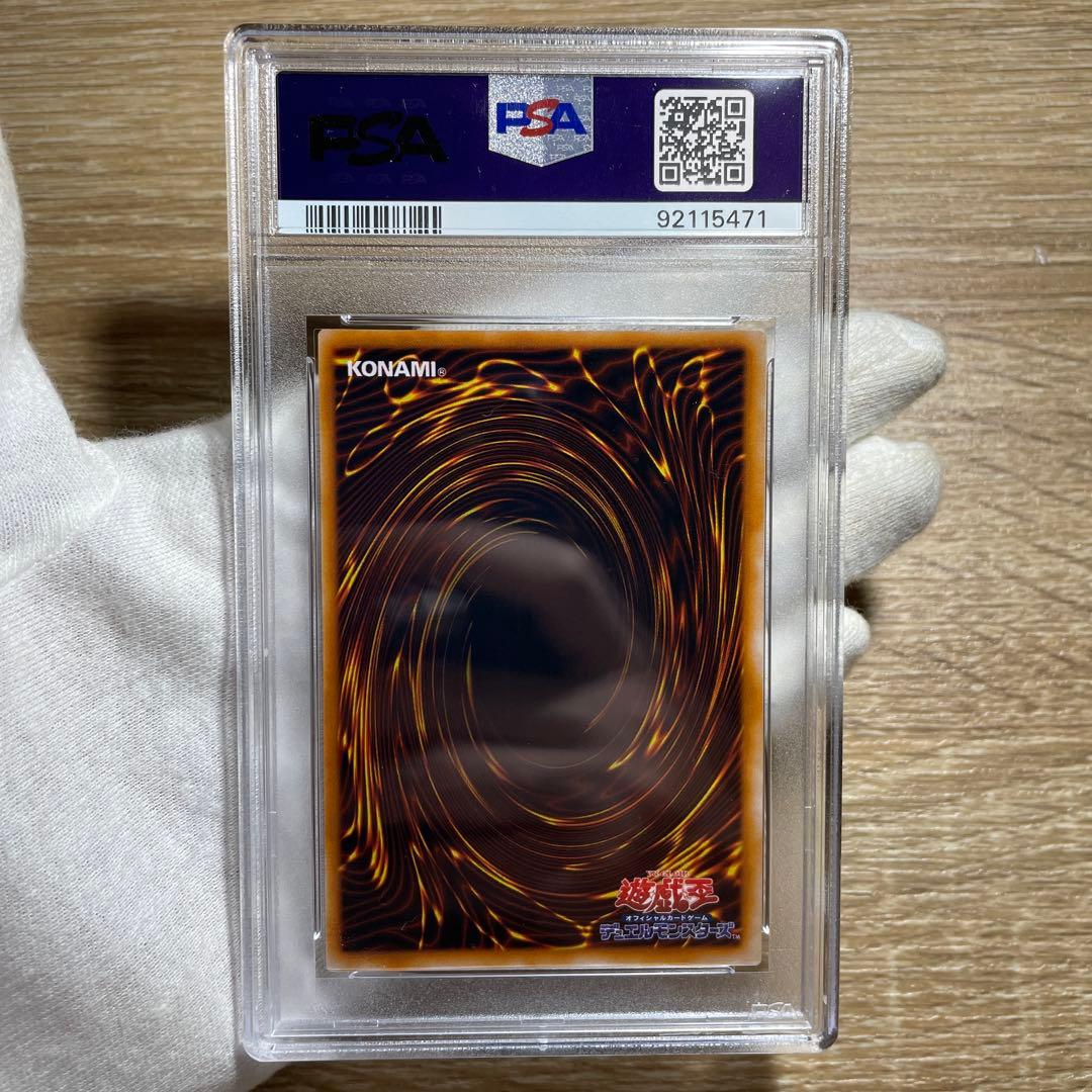 【 鑑定品　psa10 】 世界14枚　最安値　極美品　進化の繭　初期　スーパー